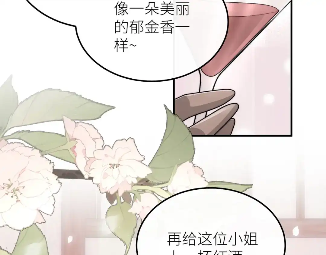 《罗斯玛丽的苏醒》23 谁是最美丽的女人？ 第33页