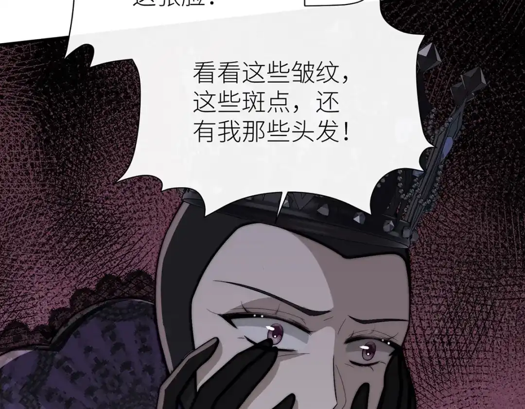 《罗斯玛丽的苏醒》23 谁是最美丽的女人？ 第93页
