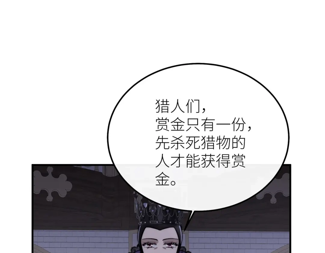 《罗斯玛丽的苏醒》23 谁是最美丽的女人？ 第130页