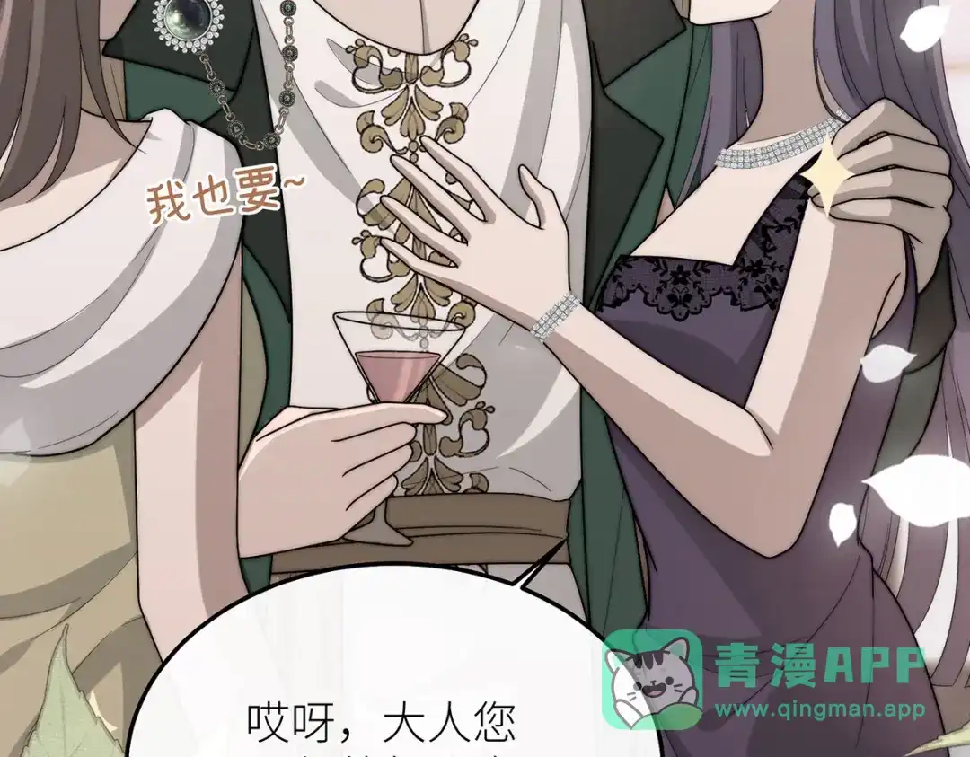 《罗斯玛丽的苏醒》23 谁是最美丽的女人？ 第36页