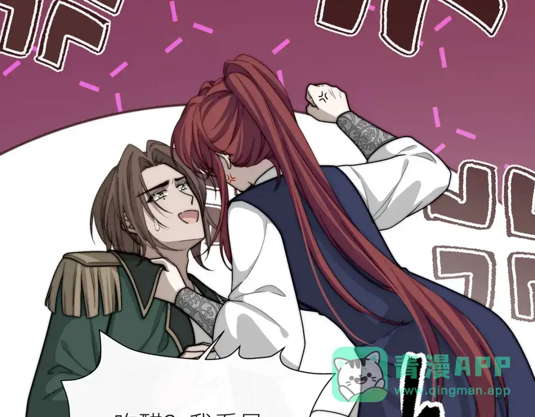 《罗斯玛丽的苏醒》23 谁是最美丽的女人？ 第46页