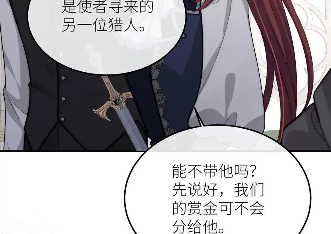 《罗斯玛丽的苏醒》23 谁是最美丽的女人？ 第125页