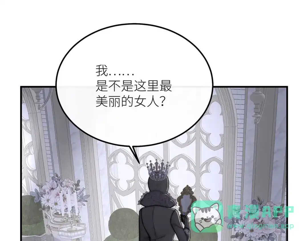 《罗斯玛丽的苏醒》23 谁是最美丽的女人？ 第81页