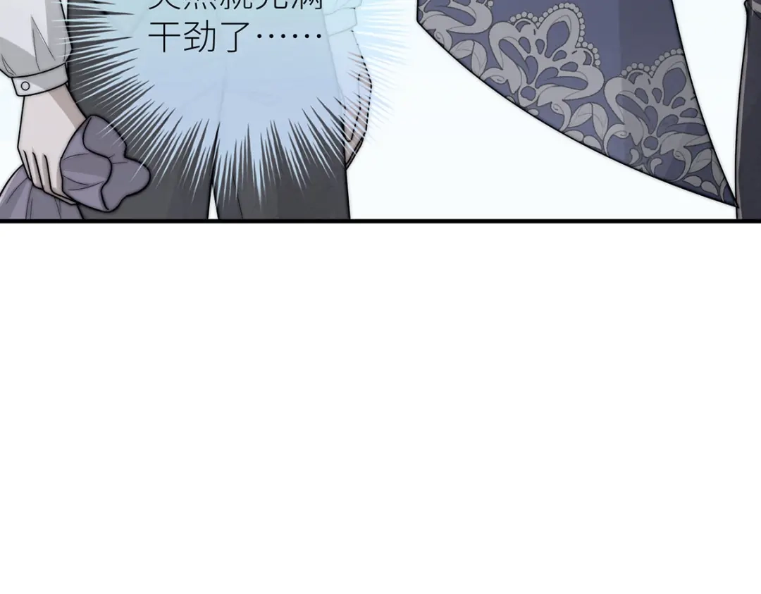 《罗斯玛丽的苏醒》23 谁是最美丽的女人？ 第73页