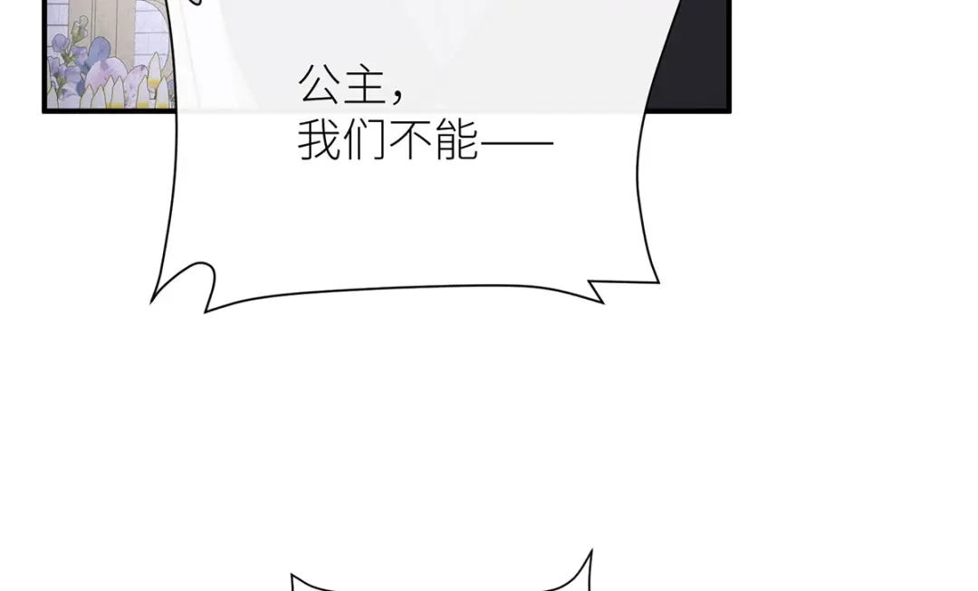 《罗斯玛丽的苏醒》23 谁是最美丽的女人？ 第139页