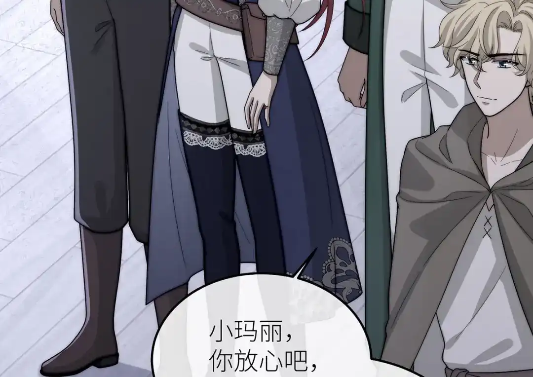 《罗斯玛丽的苏醒》23 谁是最美丽的女人？ 第119页