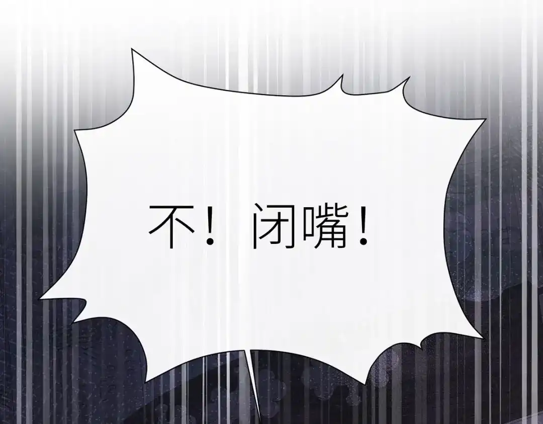 《罗斯玛丽的苏醒》23 谁是最美丽的女人？ 第87页