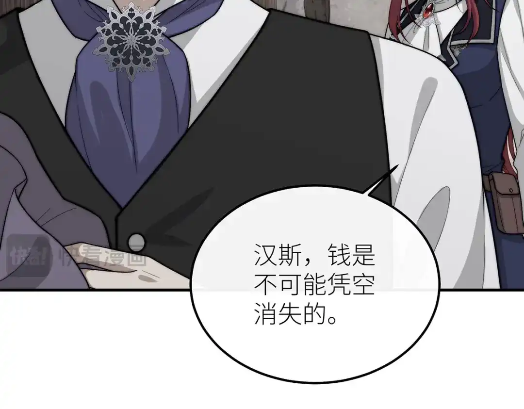 《罗斯玛丽的苏醒》23 谁是最美丽的女人？ 第18页