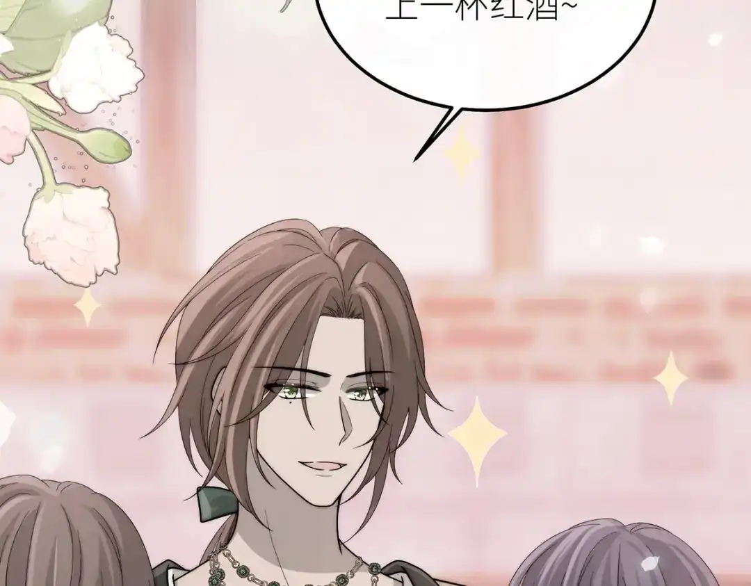 《罗斯玛丽的苏醒》23 谁是最美丽的女人？ 第34页