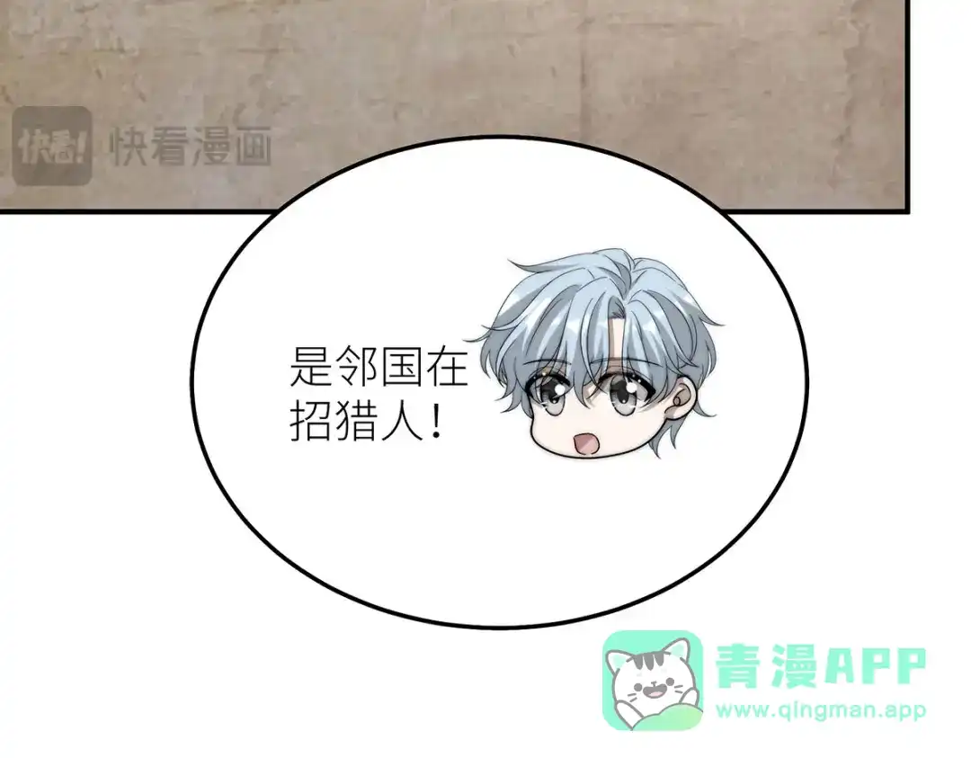 《罗斯玛丽的苏醒》23 谁是最美丽的女人？ 第66页