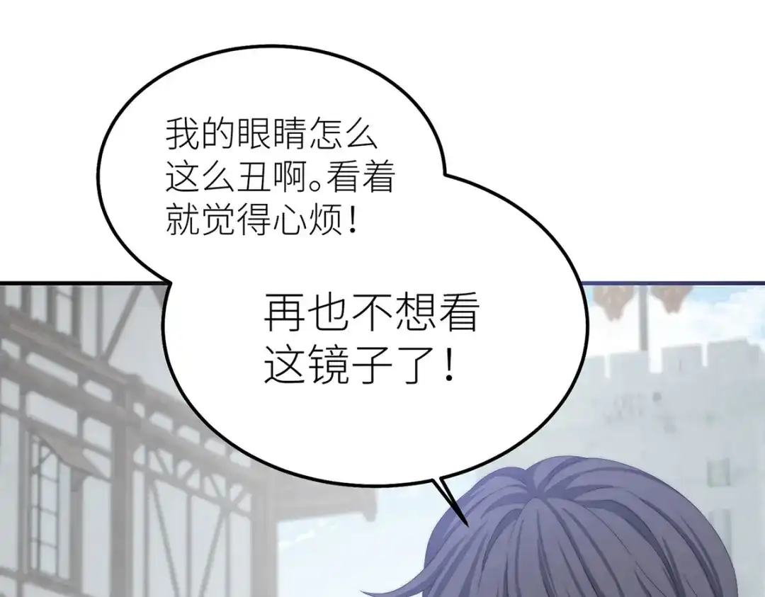 《罗斯玛丽的苏醒》23 谁是最美丽的女人？ 第22页
