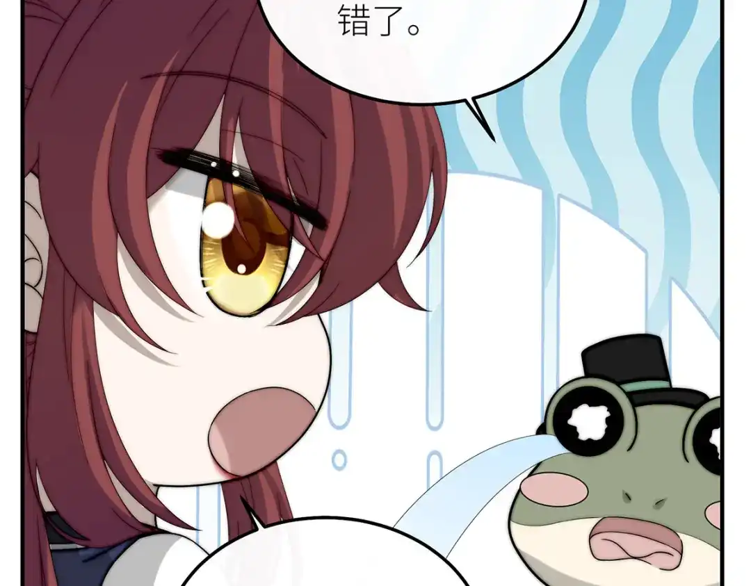 《罗斯玛丽的苏醒》23 谁是最美丽的女人？ 第58页