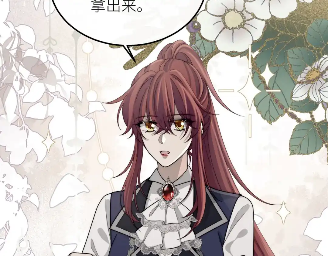 《罗斯玛丽的苏醒》23 谁是最美丽的女人？ 第12页