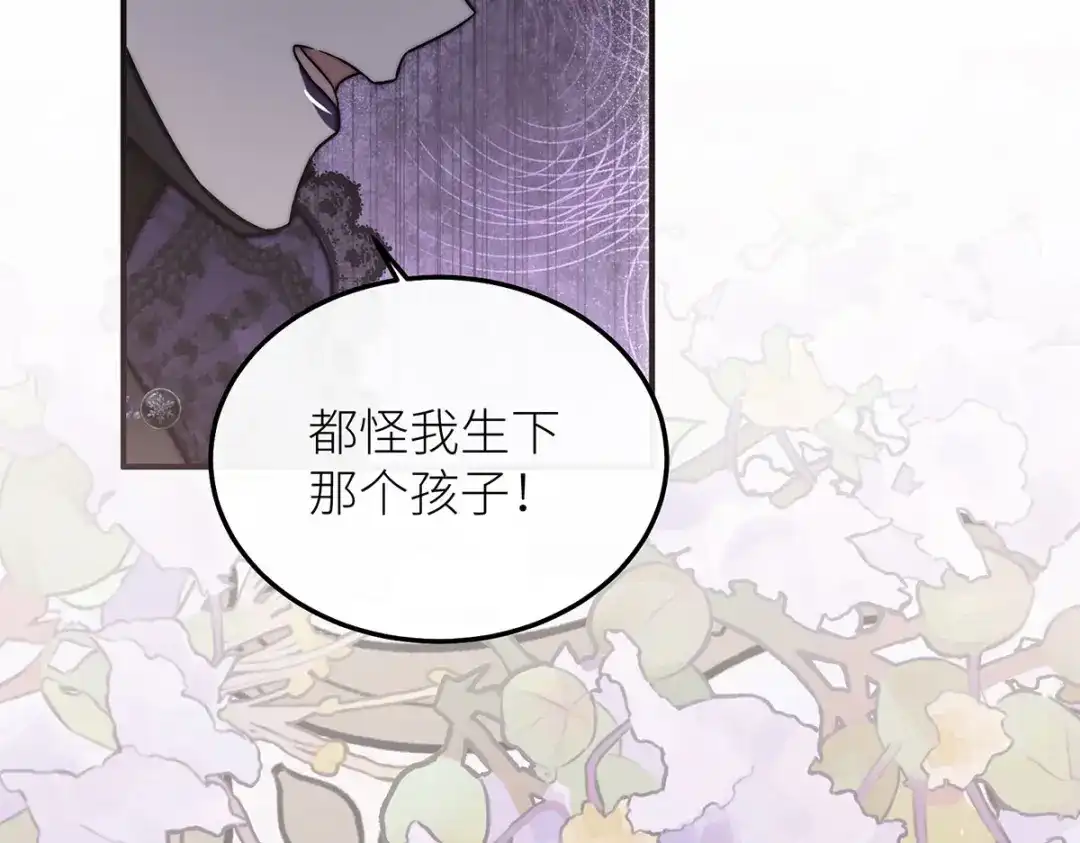 《罗斯玛丽的苏醒》23 谁是最美丽的女人？ 第100页