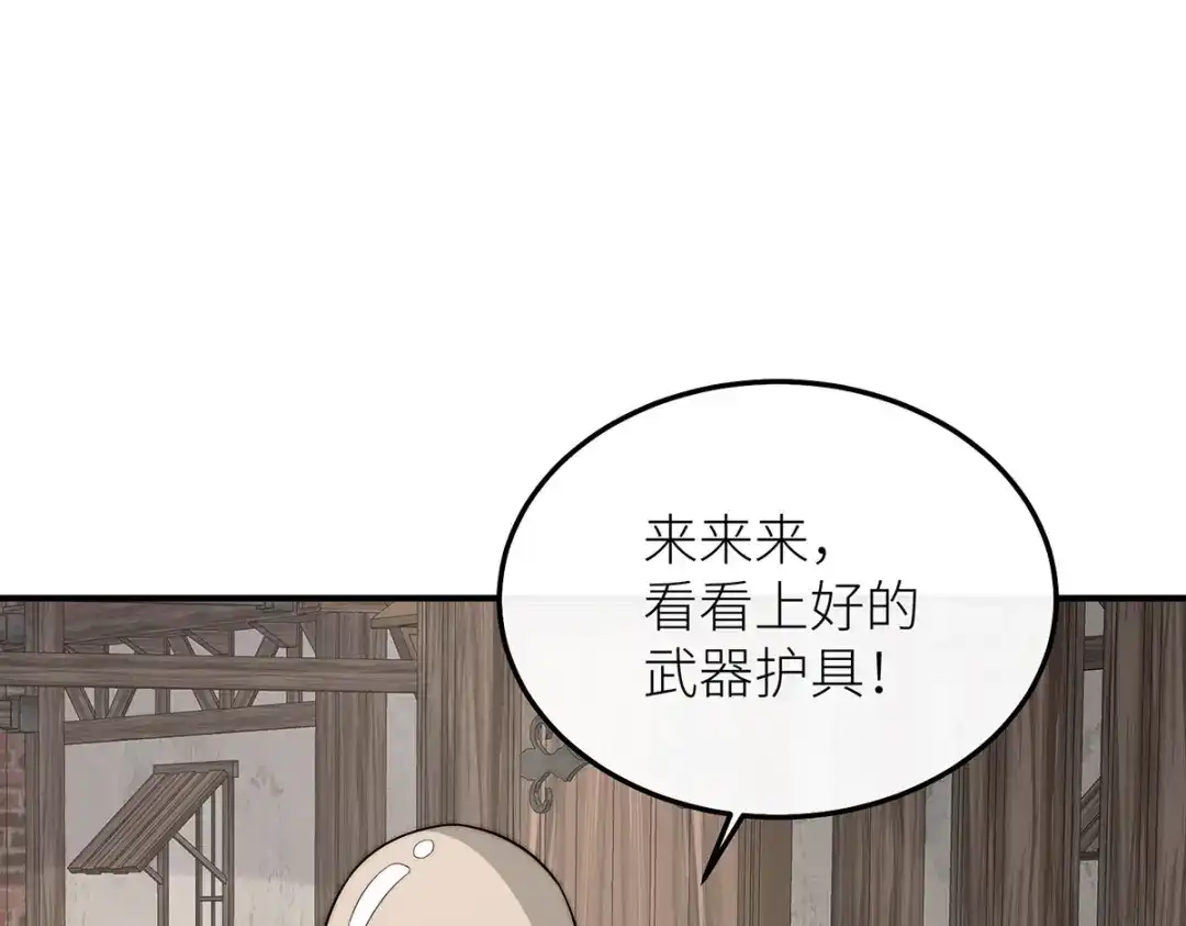 《罗斯玛丽的苏醒》23 谁是最美丽的女人？ 第8页