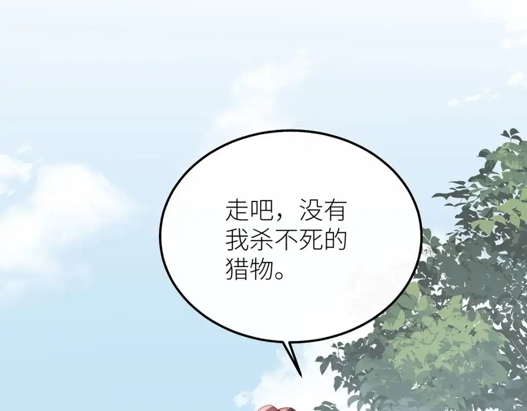 《罗斯玛丽的苏醒》23 谁是最美丽的女人？ 第69页