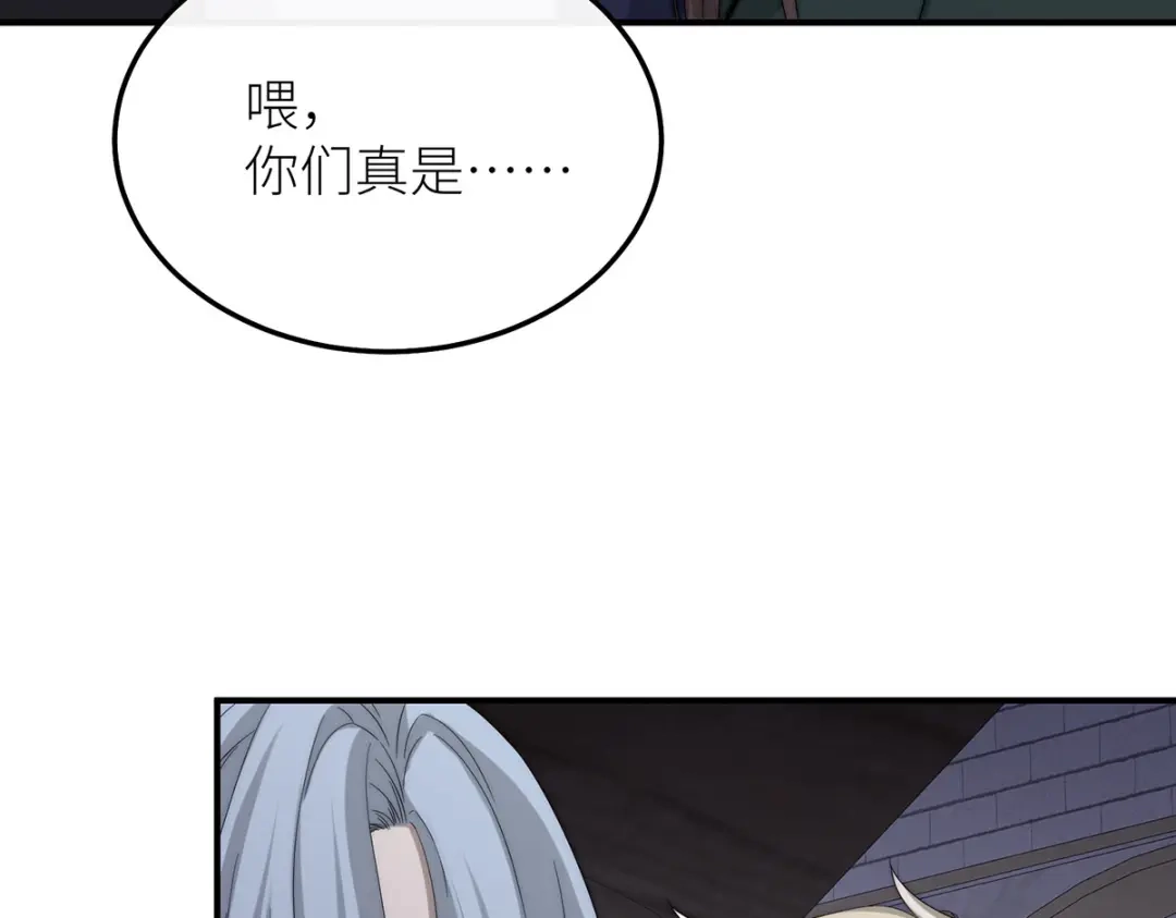 《罗斯玛丽的苏醒》23 谁是最美丽的女人？ 第142页