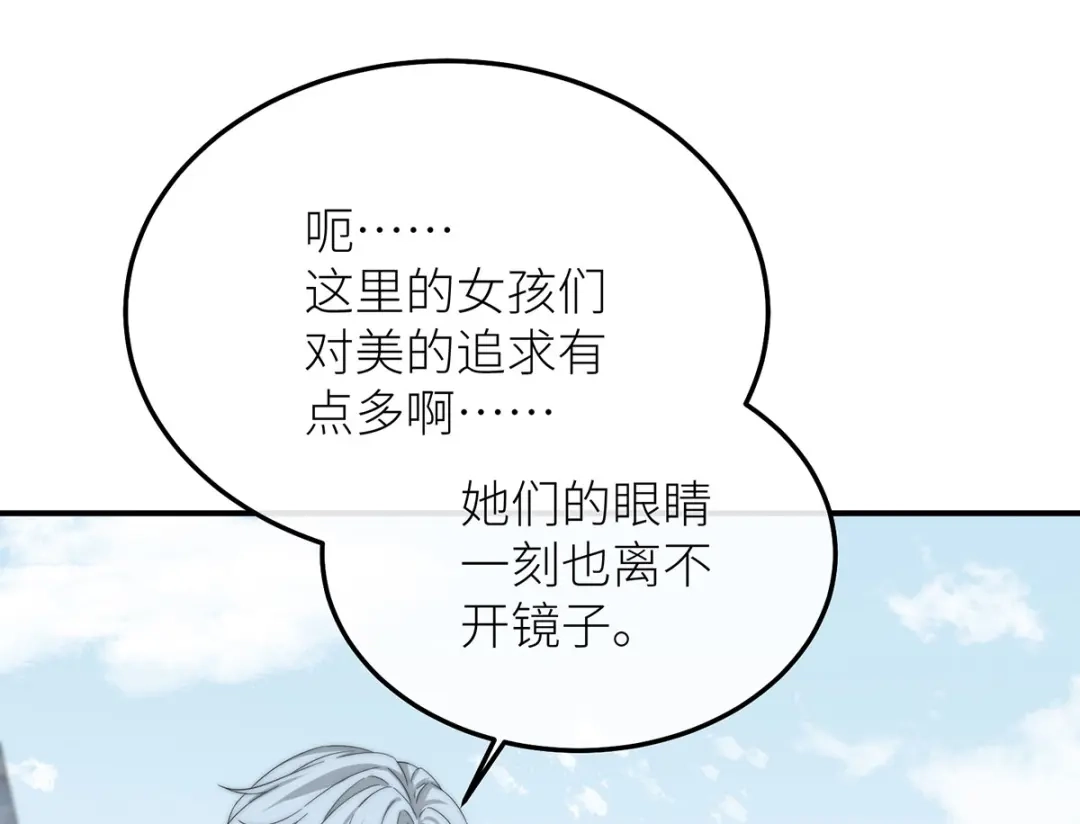 《罗斯玛丽的苏醒》23 谁是最美丽的女人？ 第27页