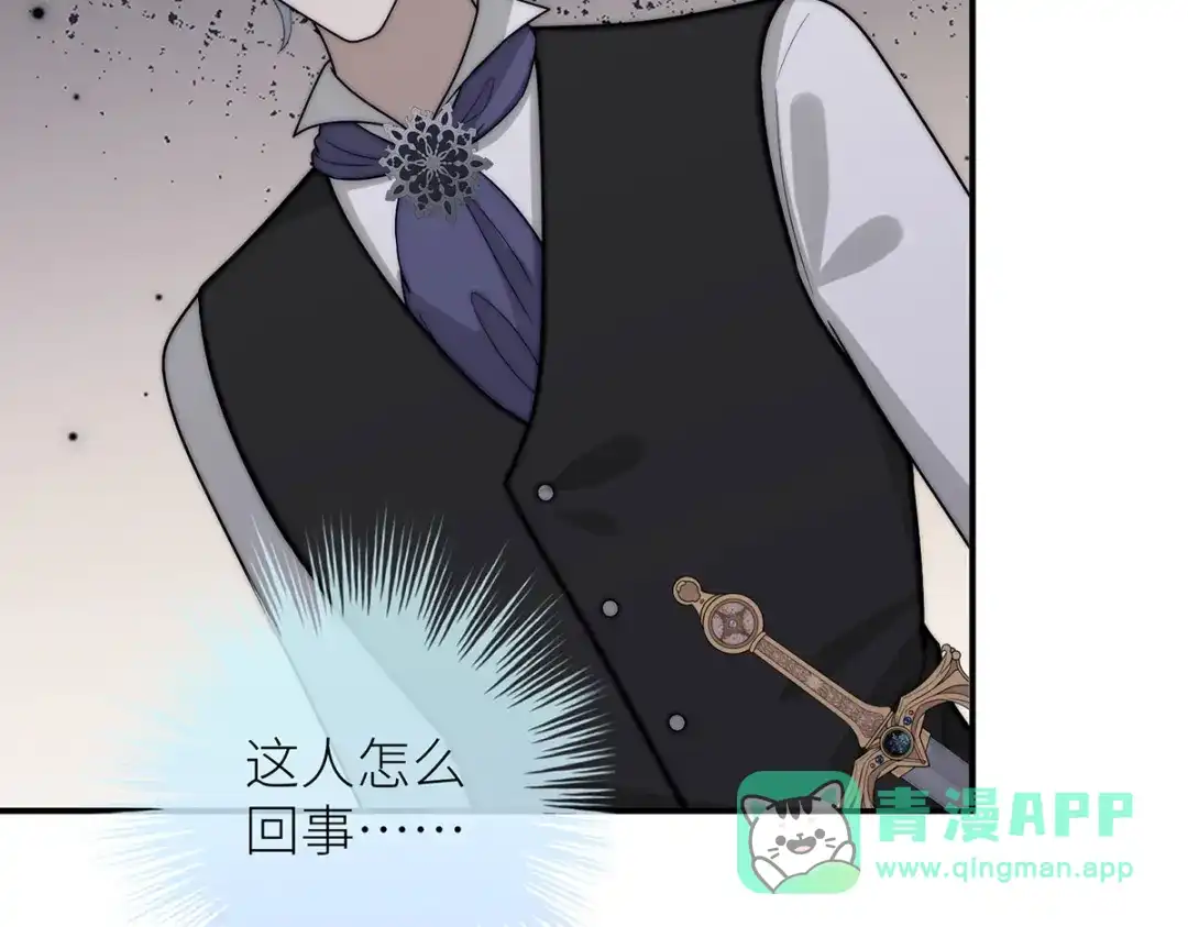 《罗斯玛丽的苏醒》23 谁是最美丽的女人？ 第146页