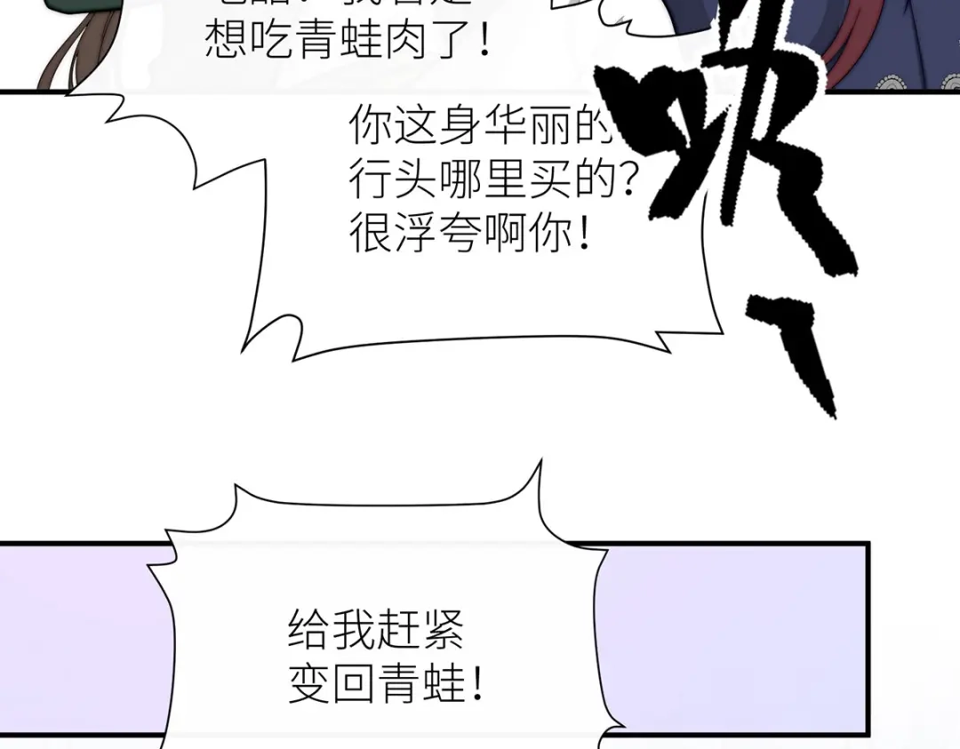 《罗斯玛丽的苏醒》23 谁是最美丽的女人？ 第48页
