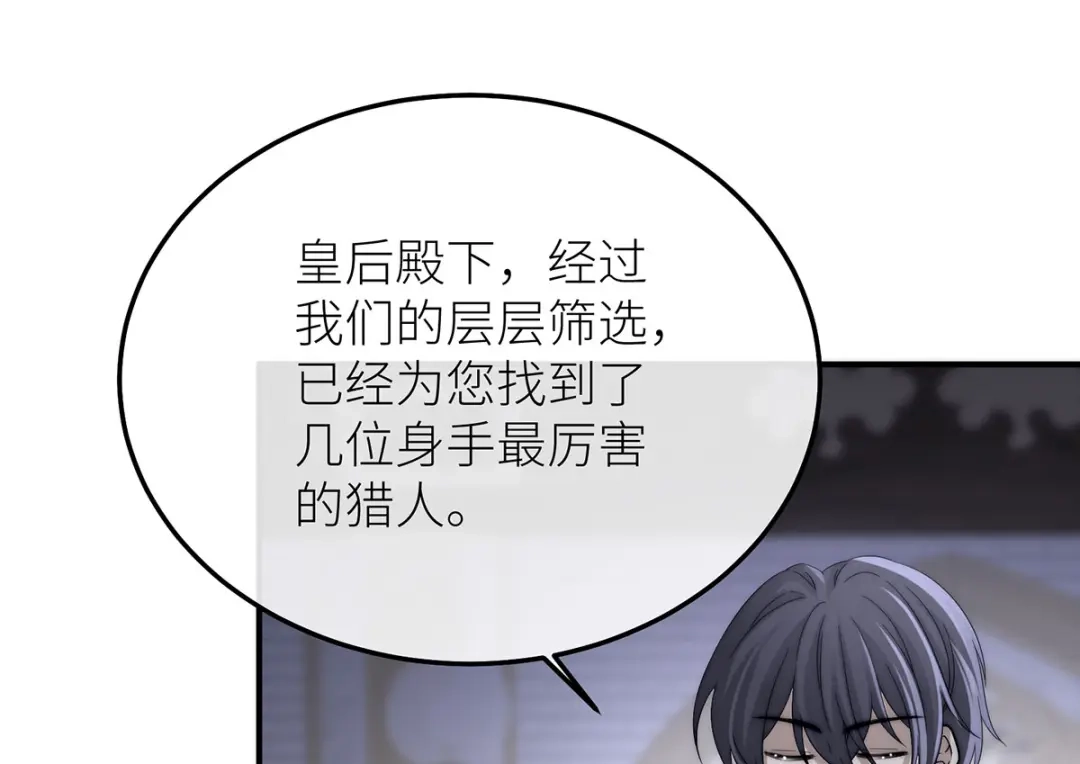 《罗斯玛丽的苏醒》23 谁是最美丽的女人？ 第113页