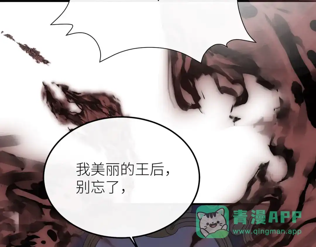 《罗斯玛丽的苏醒》23 谁是最美丽的女人？ 第96页