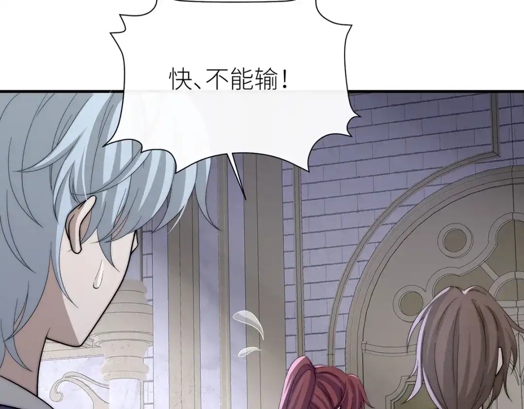 《罗斯玛丽的苏醒》23 谁是最美丽的女人？ 第140页