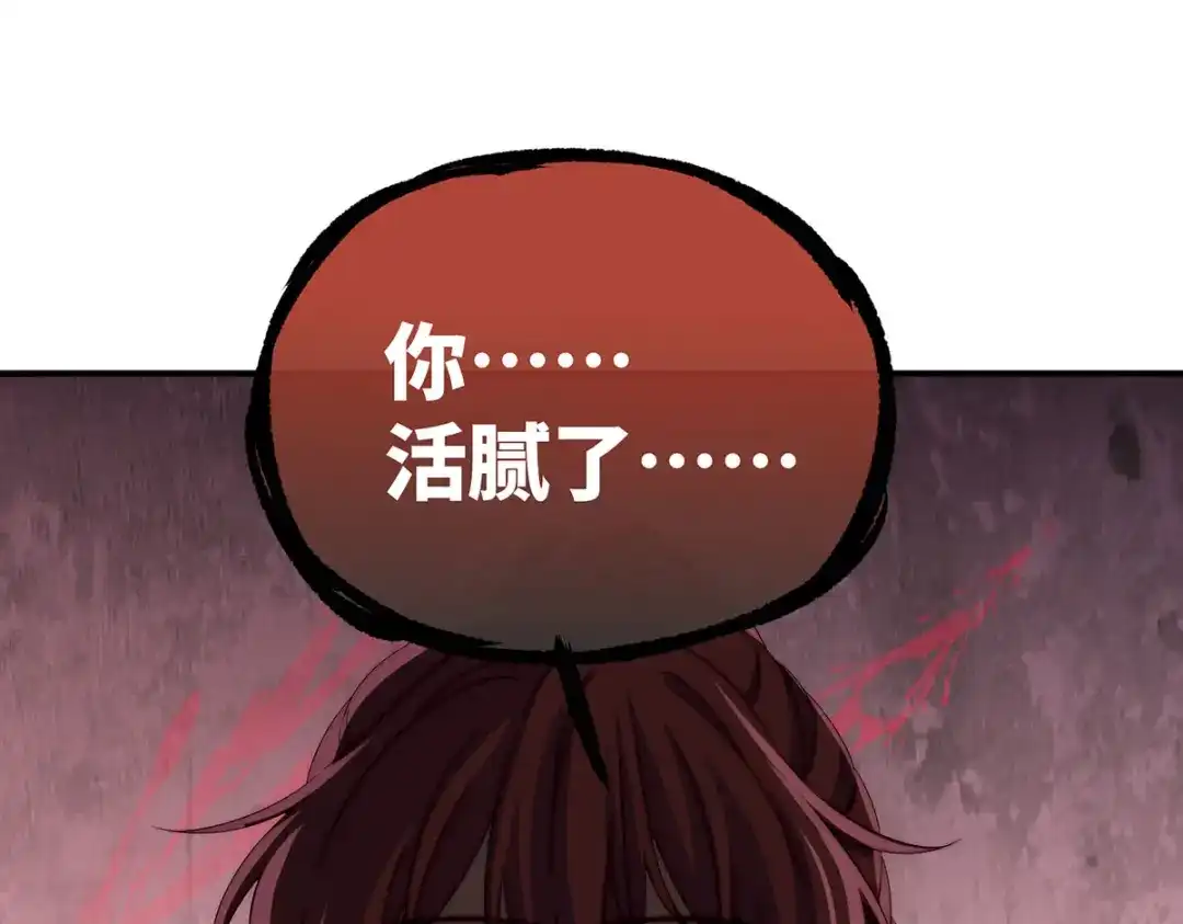《罗斯玛丽的苏醒》23 谁是最美丽的女人？ 第40页