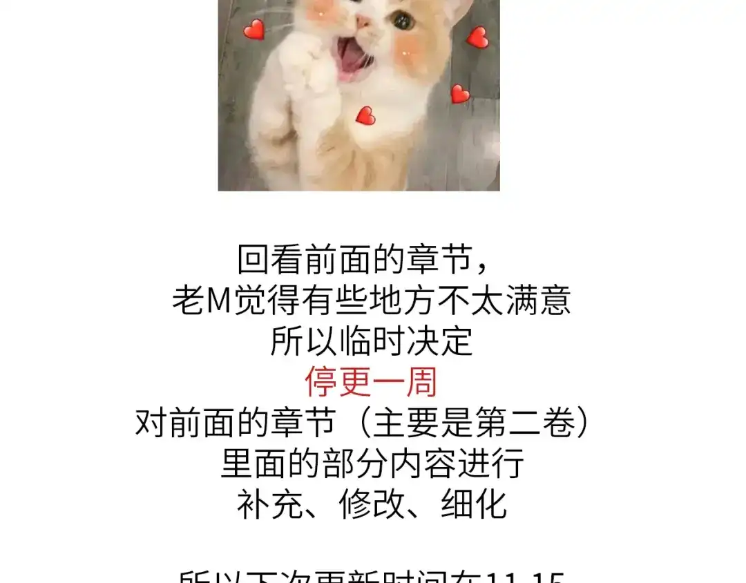 《罗斯玛丽的苏醒》23 谁是最美丽的女人？ 第149页