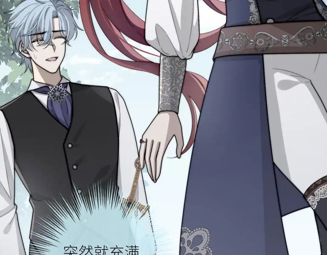《罗斯玛丽的苏醒》23 谁是最美丽的女人？ 第72页