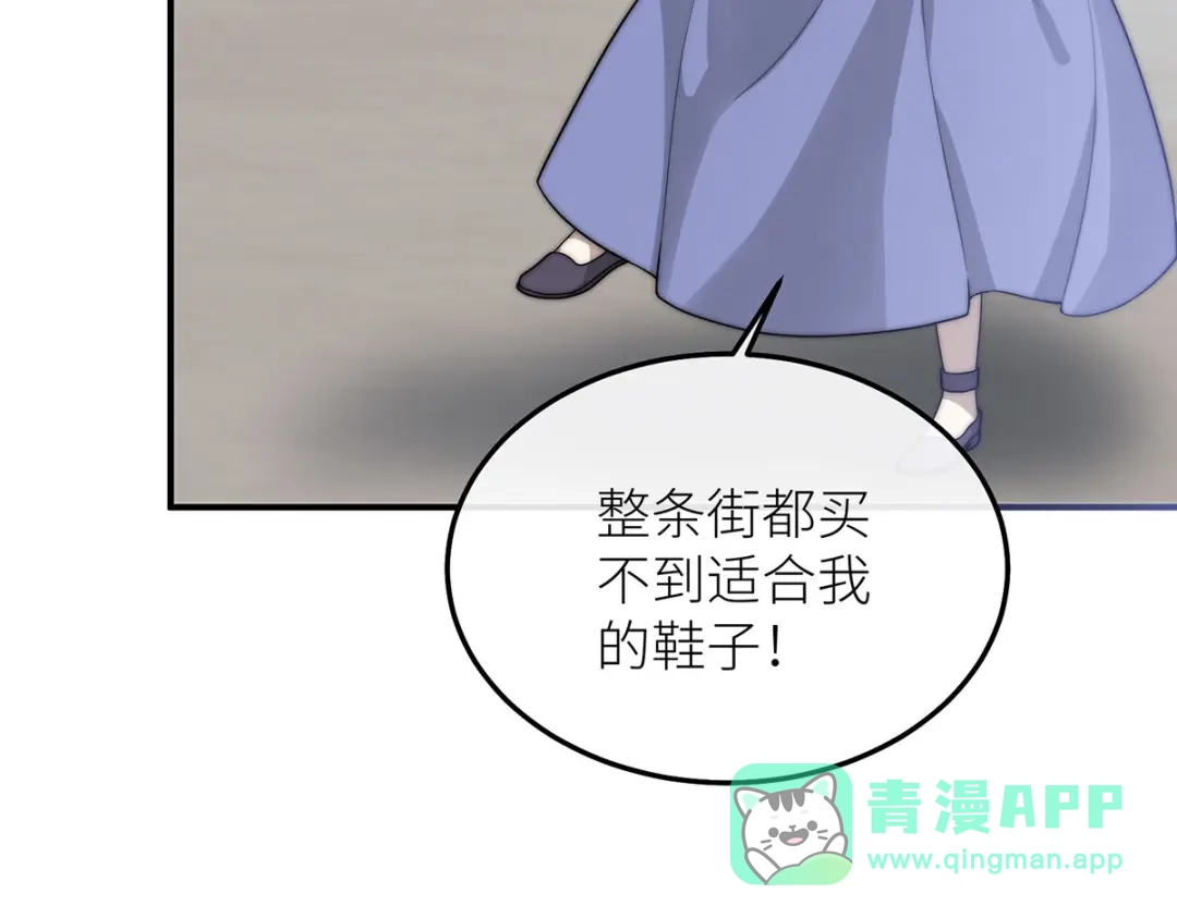 《罗斯玛丽的苏醒》23 谁是最美丽的女人？ 第26页