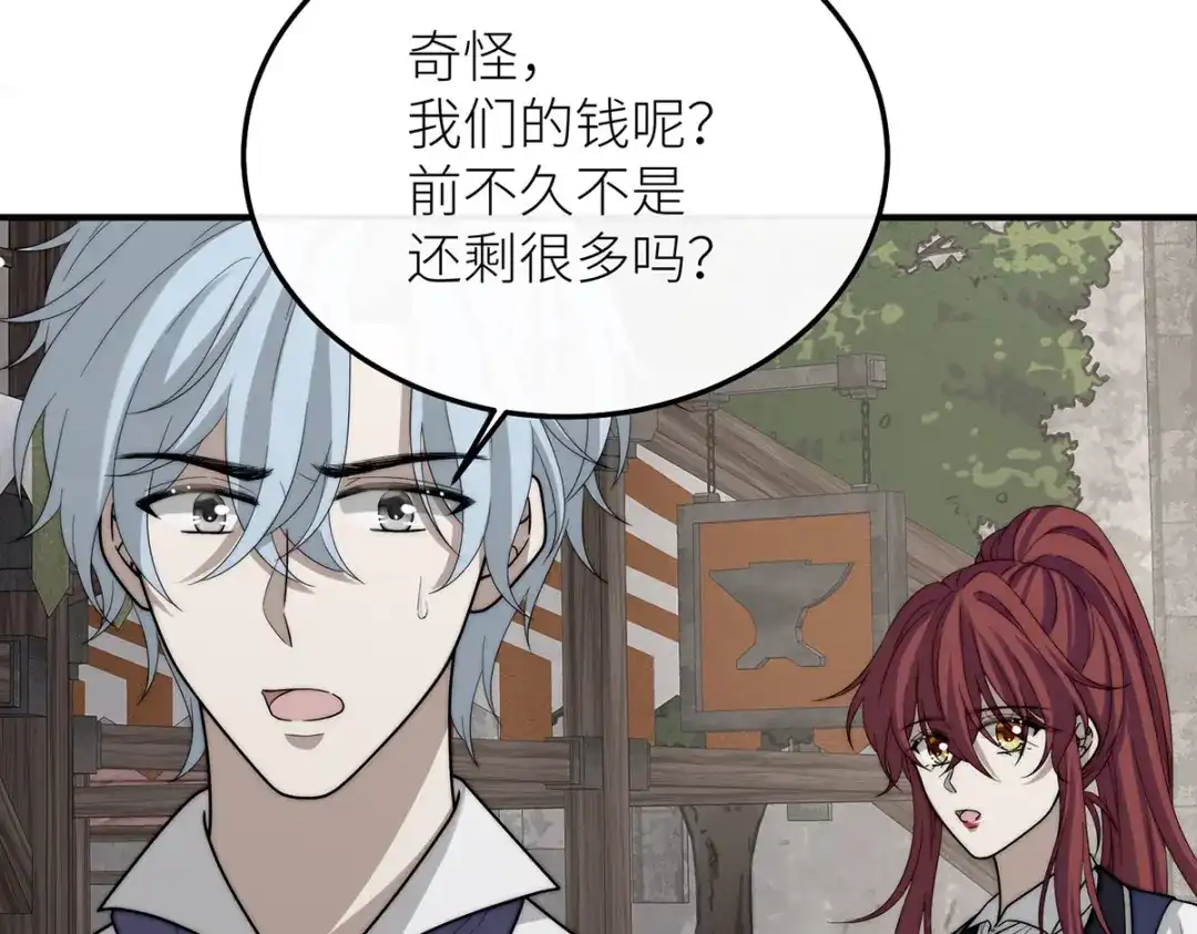 《罗斯玛丽的苏醒》23 谁是最美丽的女人？ 第17页