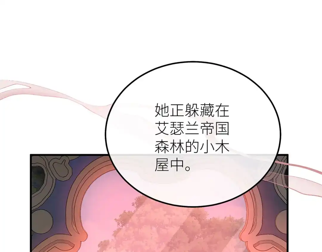 《罗斯玛丽的苏醒》23 谁是最美丽的女人？ 第108页