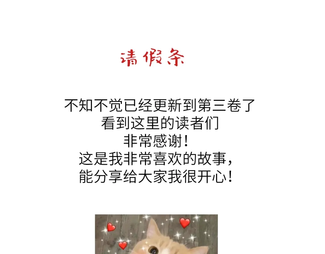 《罗斯玛丽的苏醒》23 谁是最美丽的女人？ 第148页