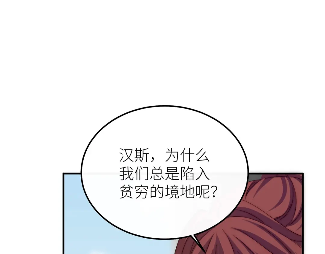 《罗斯玛丽的苏醒》23 谁是最美丽的女人？ 第54页