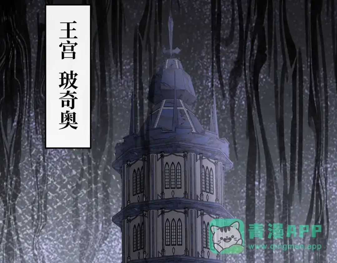 《罗斯玛丽的苏醒》23 谁是最美丽的女人？ 第76页