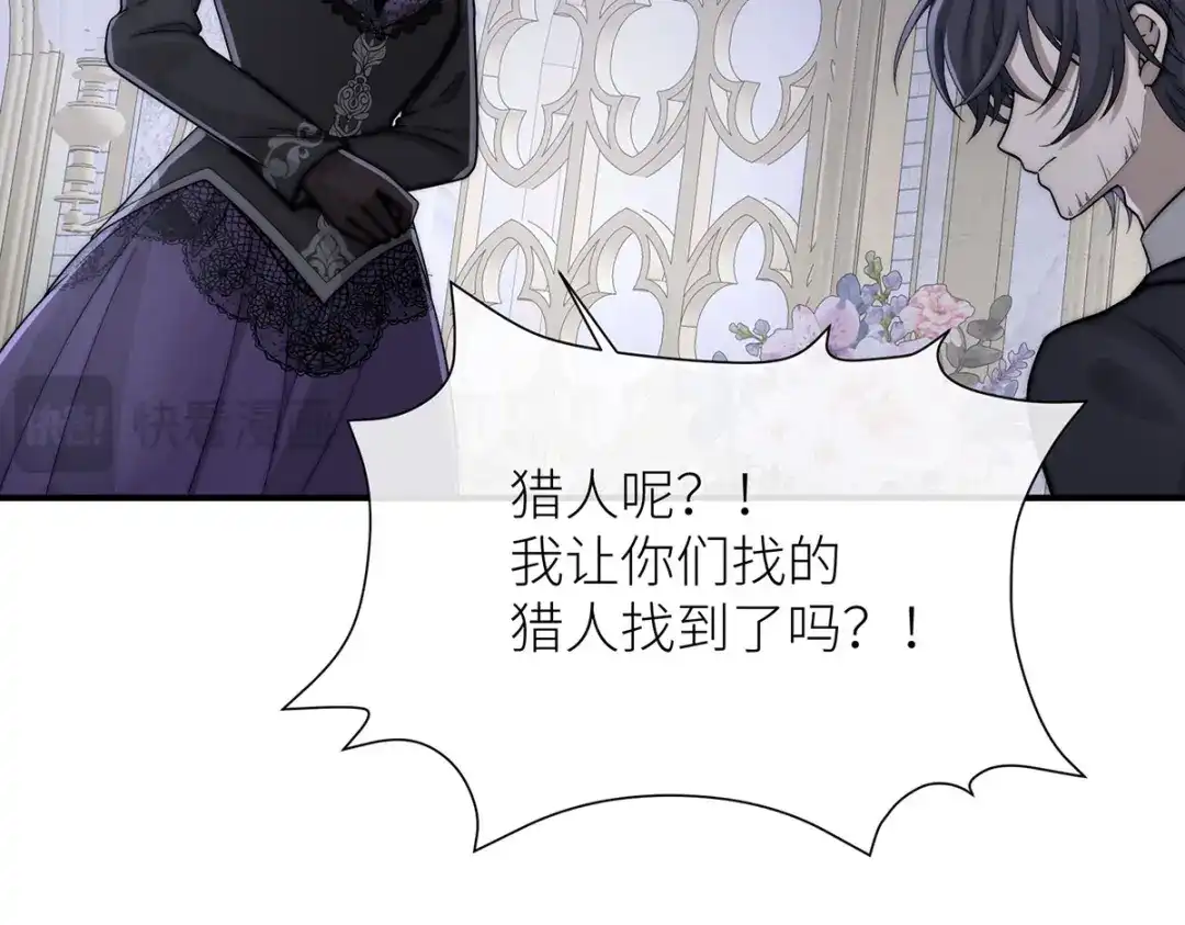《罗斯玛丽的苏醒》23 谁是最美丽的女人？ 第112页