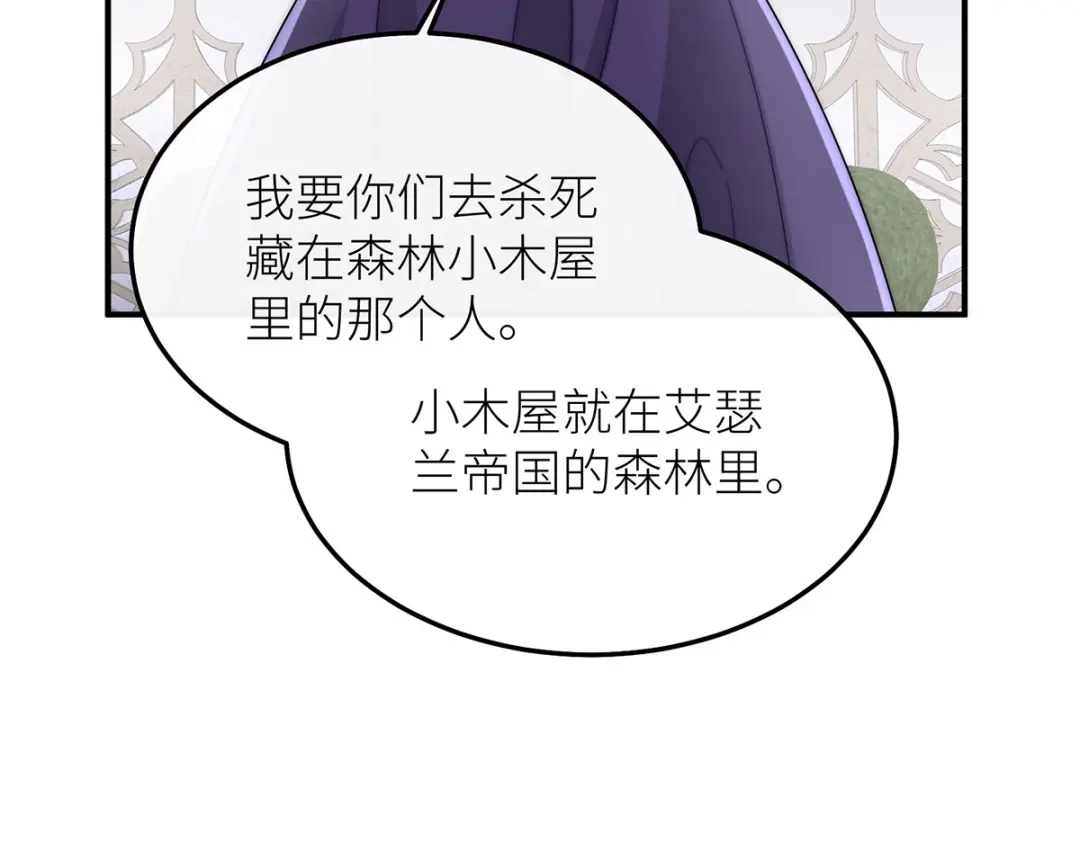 《罗斯玛丽的苏醒》23 谁是最美丽的女人？ 第132页
