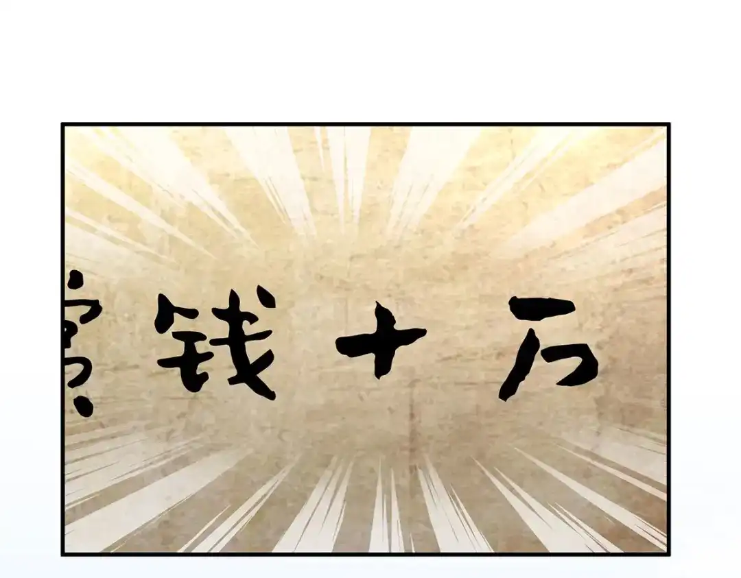 《罗斯玛丽的苏醒》23 谁是最美丽的女人？ 第67页