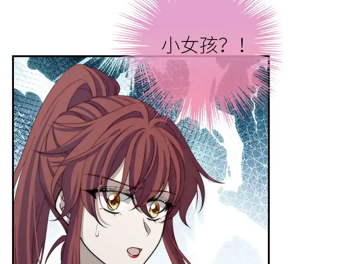 《罗斯玛丽的苏醒》24 一个叫白雪的女孩 第35页