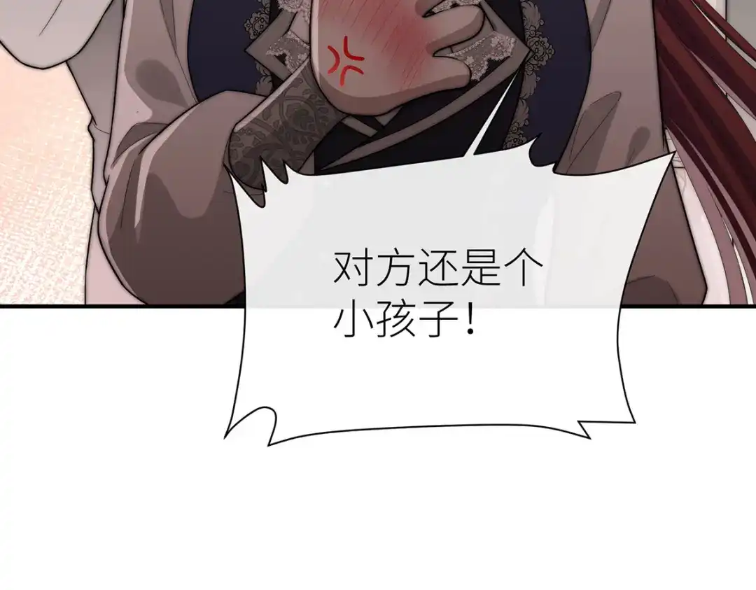 《罗斯玛丽的苏醒》24 一个叫白雪的女孩 第96页