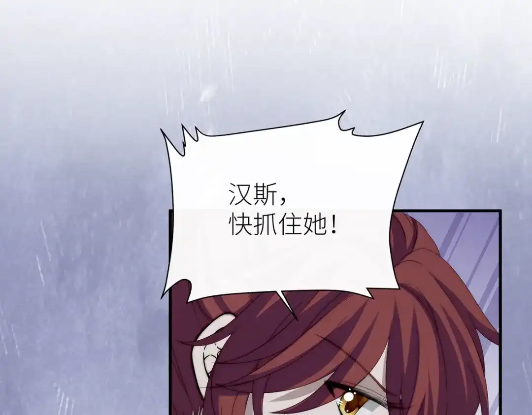《罗斯玛丽的苏醒》24 一个叫白雪的女孩 第48页