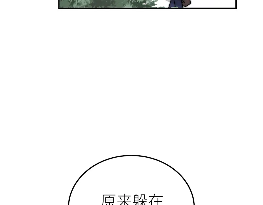 《罗斯玛丽的苏醒》24 一个叫白雪的女孩 第81页