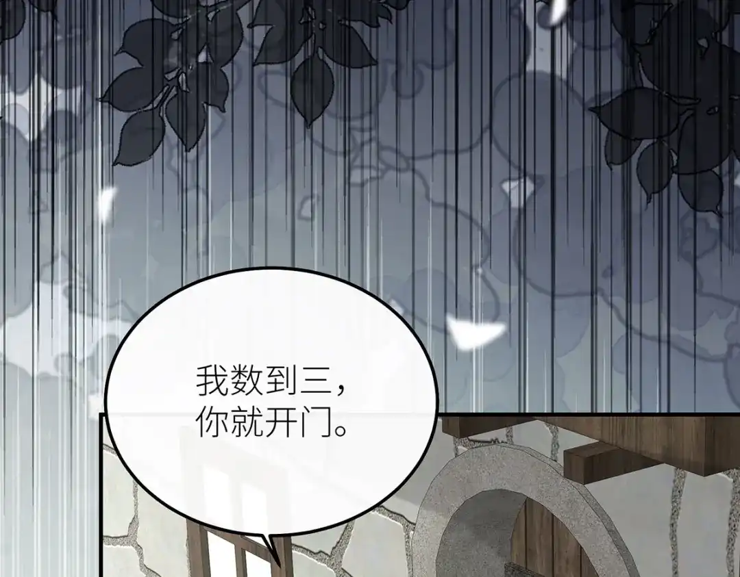 《罗斯玛丽的苏醒》24 一个叫白雪的女孩 第17页