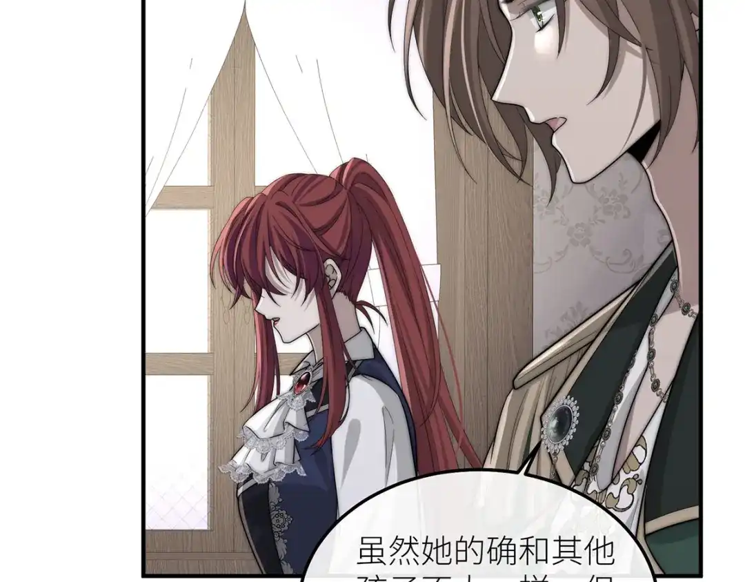 《罗斯玛丽的苏醒》24 一个叫白雪的女孩 第118页