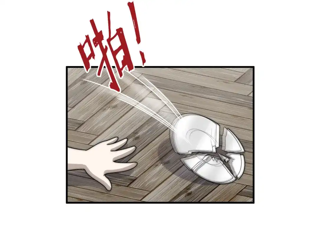 《罗斯玛丽的苏醒》24 一个叫白雪的女孩 第124页