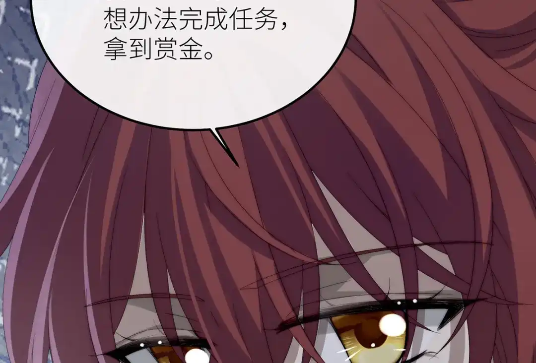 《罗斯玛丽的苏醒》24 一个叫白雪的女孩 第139页