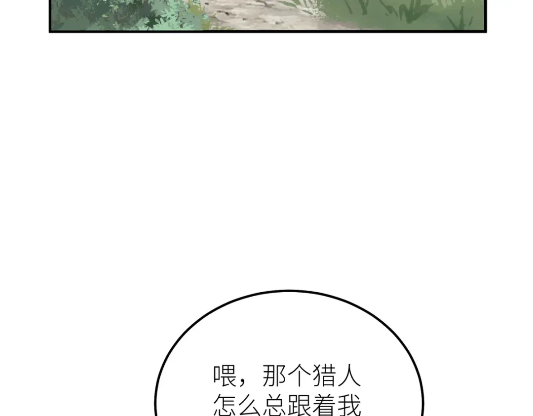 《罗斯玛丽的苏醒》24 一个叫白雪的女孩 第8页