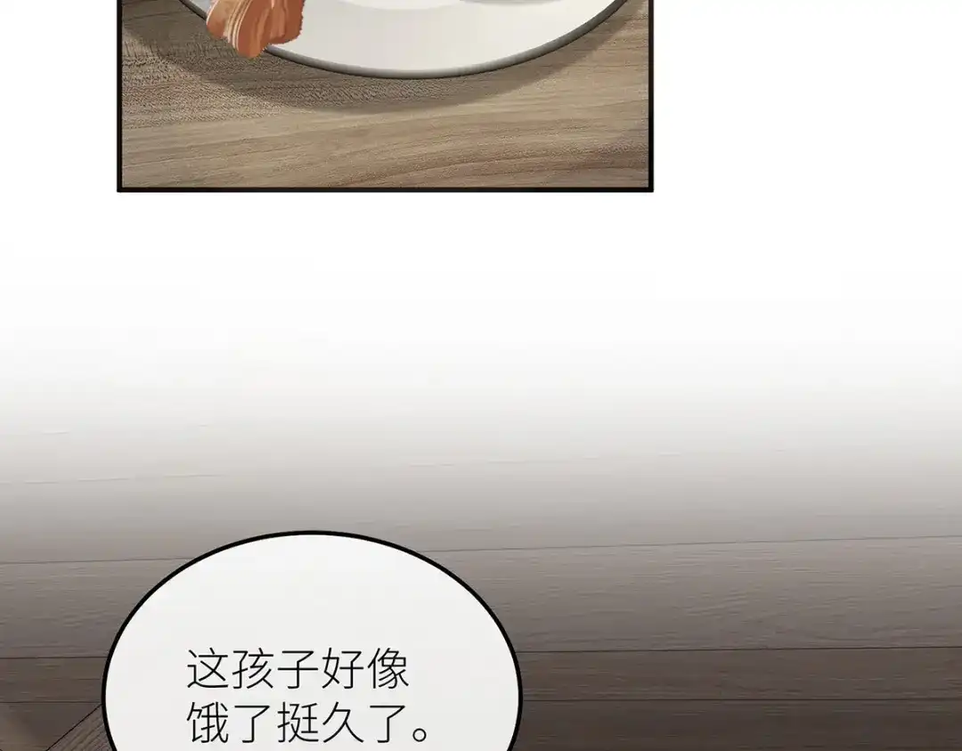 《罗斯玛丽的苏醒》24 一个叫白雪的女孩 第105页