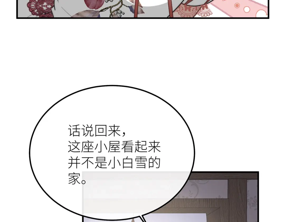 《罗斯玛丽的苏醒》24 一个叫白雪的女孩 第136页